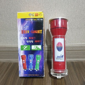 비상조명등