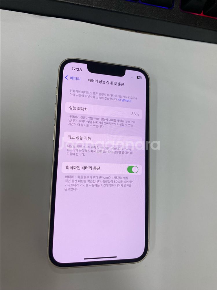 아이폰13미니 화이트 AA급 128GB 무잔상--2