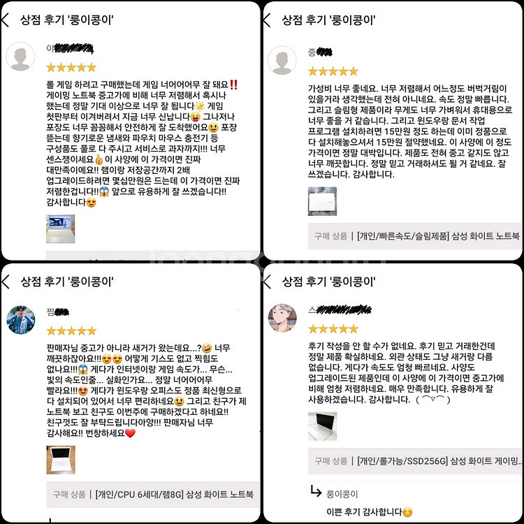 [개인/빠른속도/슬림제품] 삼성 화이트 노트북--8