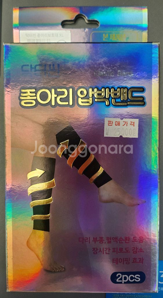 (편의점택배 택포) 종아리 압박밴드--0
