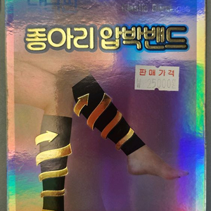 (편의점택배 택포) 종아리 압박밴드