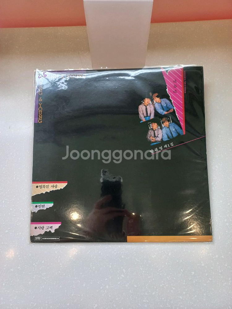 가요 lp 영과영--0