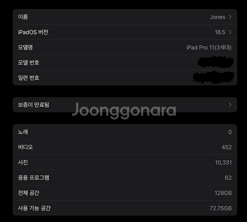 아이패드 프로3세대 11인치 128gb--7