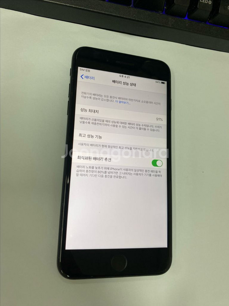 아이폰7플러스 매트블랙 A급 128GB 무잔상--2