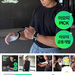 하빈저 헬스 크로스핏 스트랩 아모띠 그립 두개 일괄 판