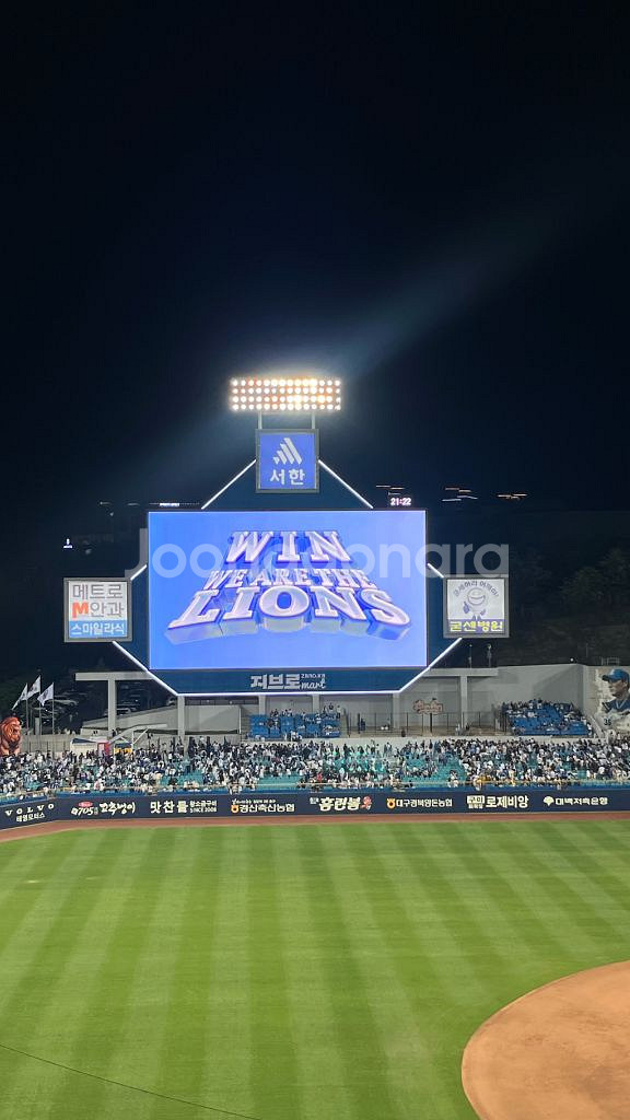 삼성 엘지 5일 블루존 2연석 양도 받아요!!--0