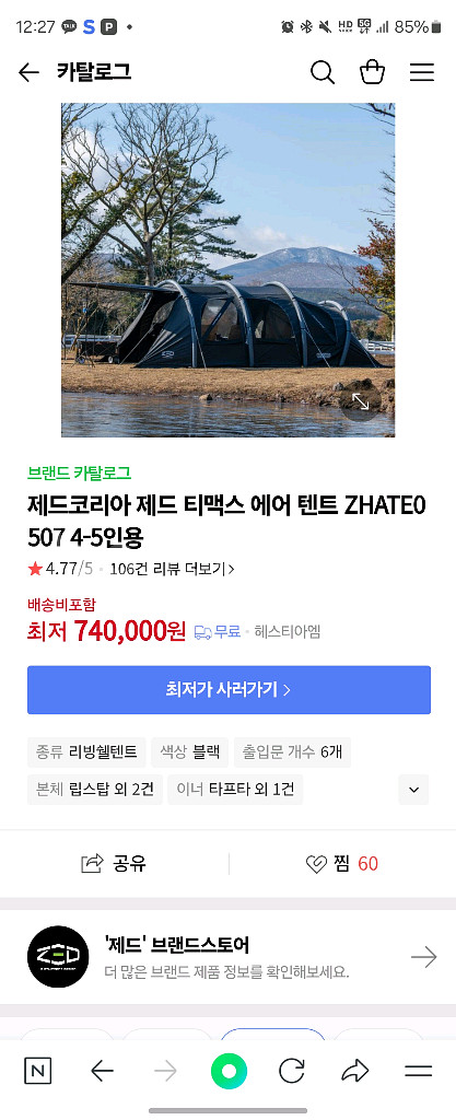 티맥스에어 에어텐트--0