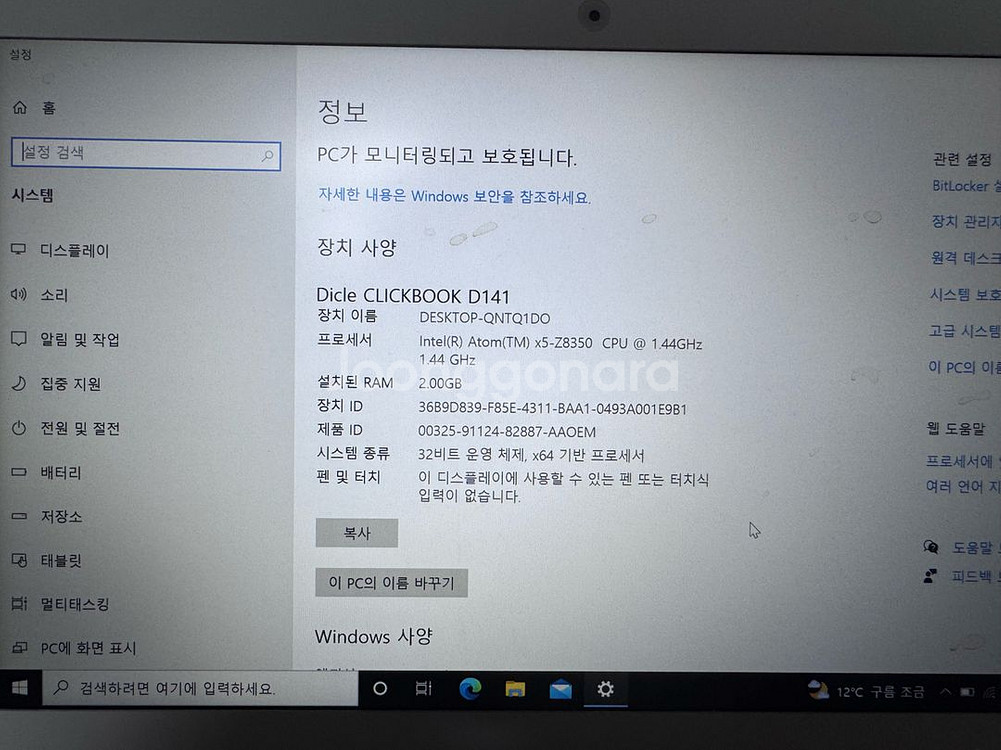 디클 클릭북 D141 노트북--4