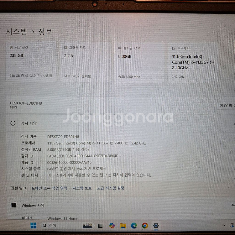 레노버 IdeaPad 5 i5 11세대--5