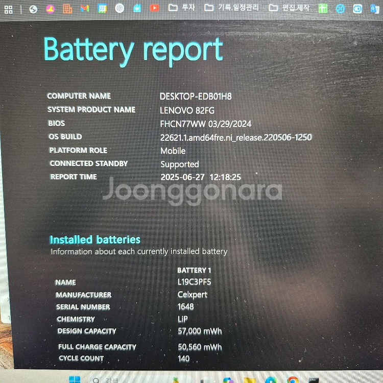 레노버 IdeaPad 5 i5 11세대--6