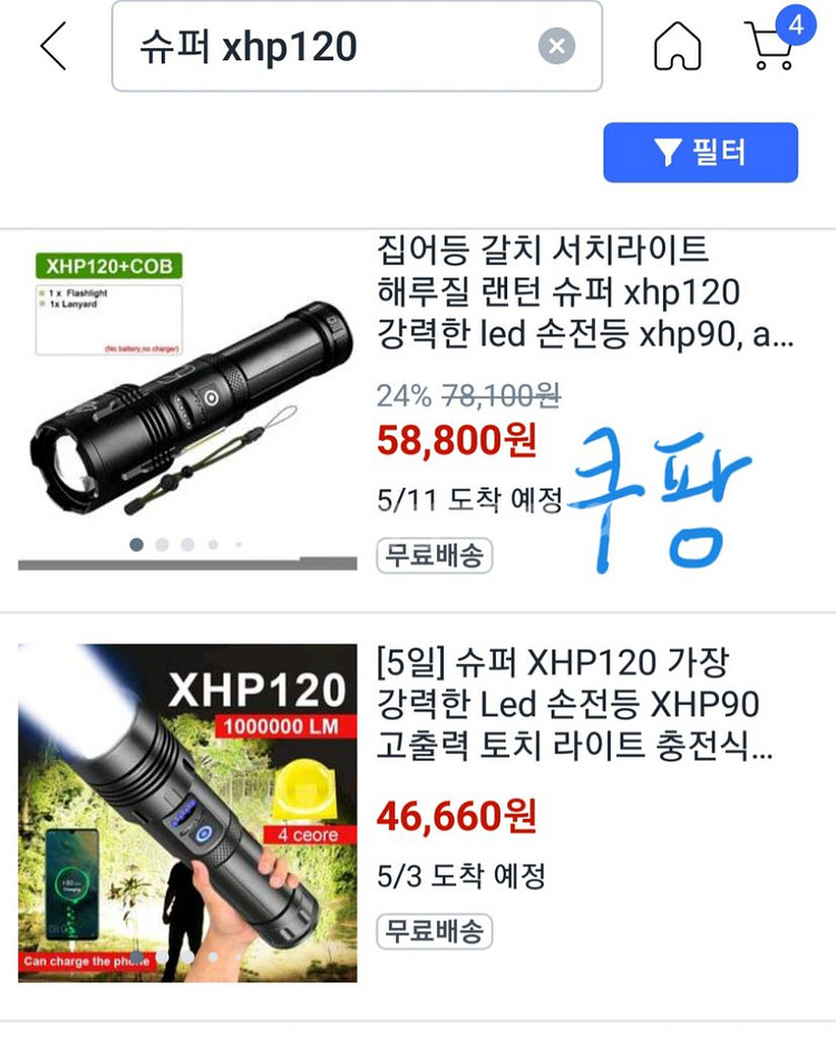 (무료배송)XHP120명품랜턴.괴물렌턴.써치라이트.--3