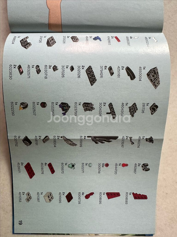 레고 70000 키마--5