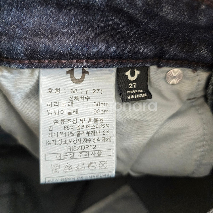 트루릴리전 청바지 부츠컷 스판 사이즈26 R0855--3