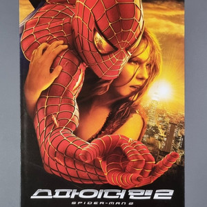 [영화팜플렛] 스파이더맨2 3단(2004) 마블 전단지