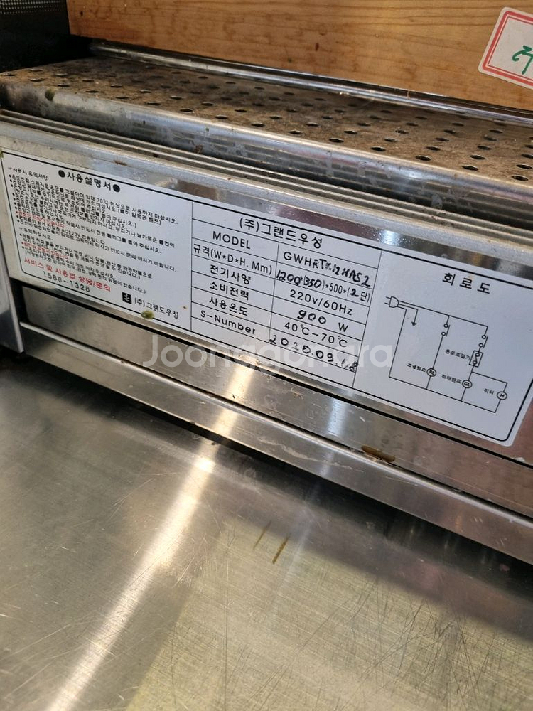 그랜드우성 온장고 1200 팔아요--1
