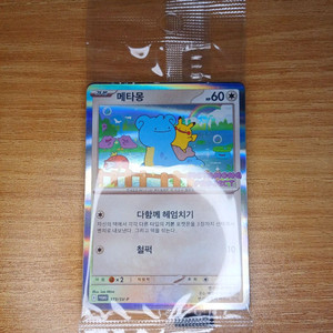 메타몽 프로모카드 판매합니다