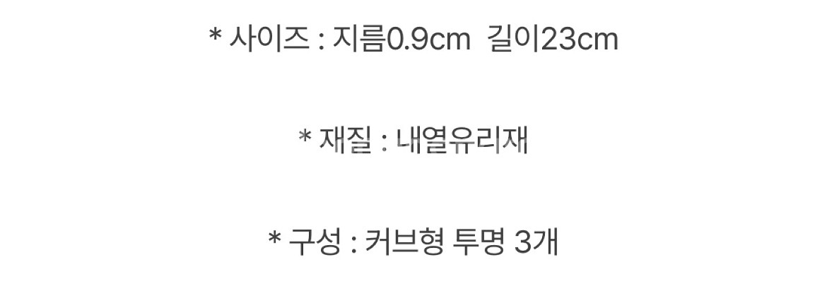 (새상품)내열유리 빨대, 스트로우, 재사용 텀블러 빨대--3