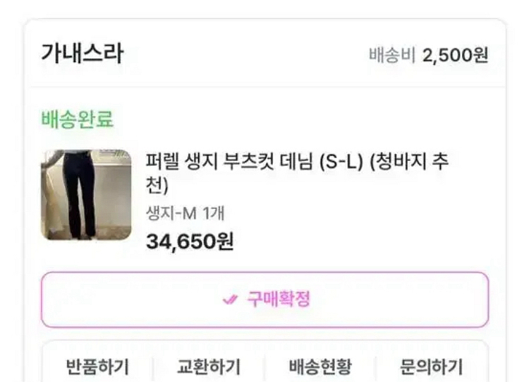 가내스라 퍼렐 부츠컷 M--3