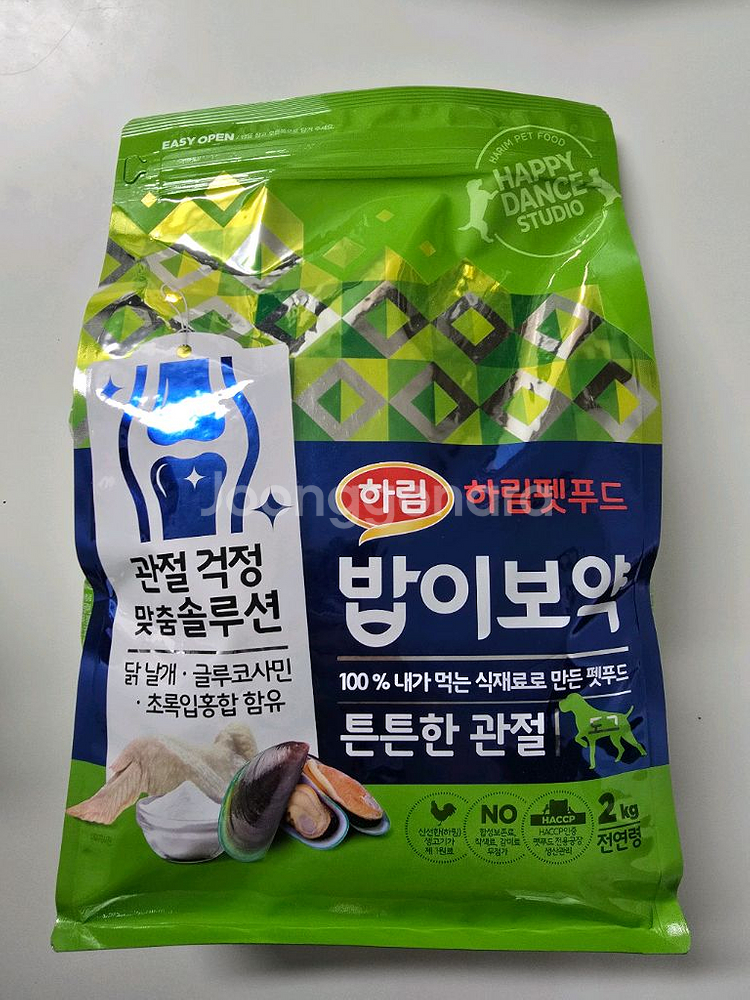하림 밥이보약. 강아지사료--0
