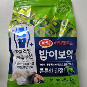 하림 밥이보약. 강아지사료