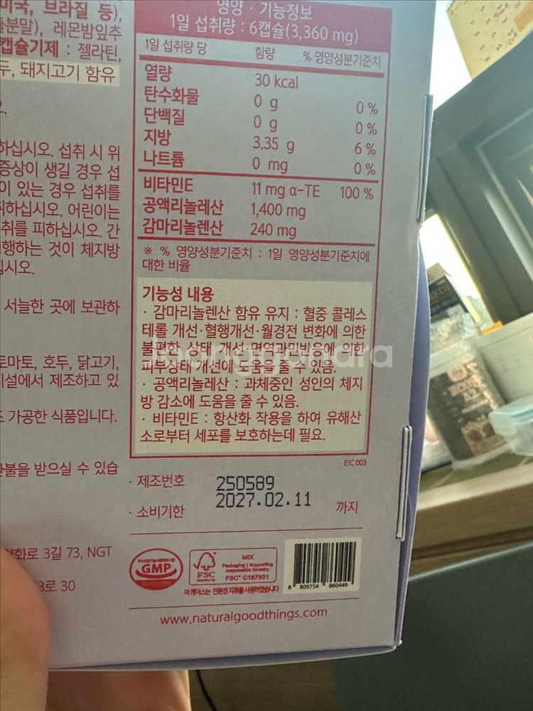 잇츠버닝 다이어트보조식품--1