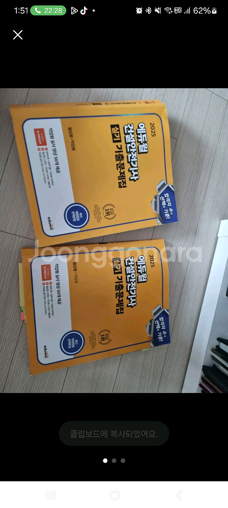 2025 에듀윌 건설안전기사 실기--0