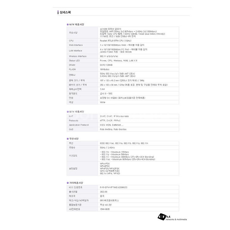 ipTIME AX2004M 유무선 공유기 새상품--1