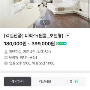 해운대 한화리조트 8/17 숙박권 양도합니다