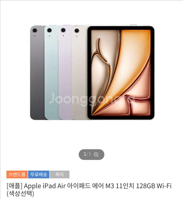 iPad Air 이이패드 에어 m3 11인치 128gb--0