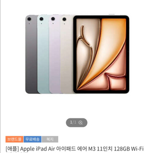 iPad Air 이이패드 에어 m3 11인치 128gb