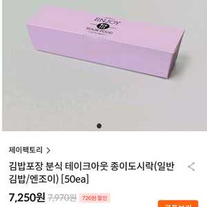 김밥용기/꼬마김밥/베이커리/만두/떡/꼬치/샐러드/타코야