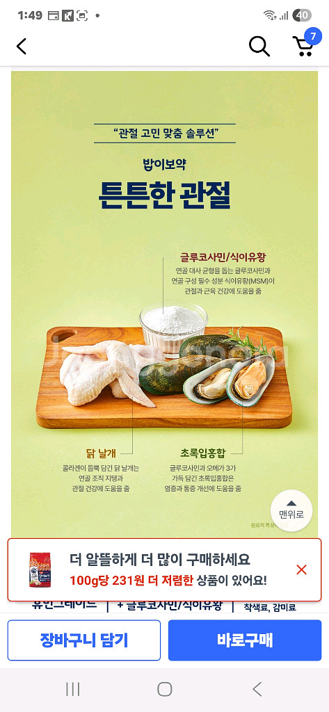 하림 밥이보약. 강아지사료--2
