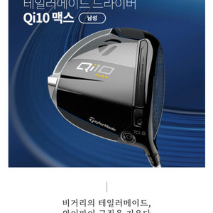 QI10 MAX 드라이버 9도 S [새상품]테일러메이드