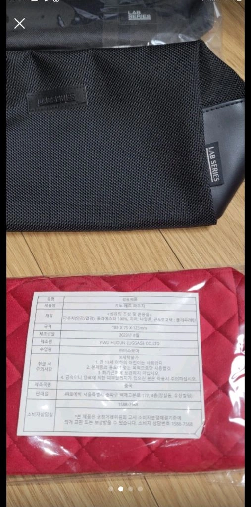 여행용 파우치 이미지