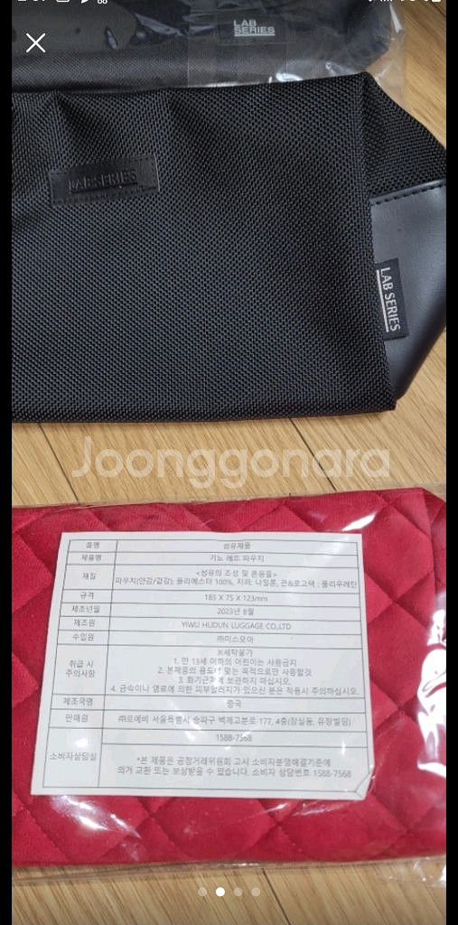 여행용 파우치--2