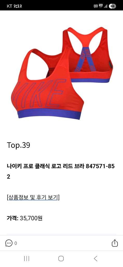 나이키 드라이핏 클래식로고 브라탑 m--4