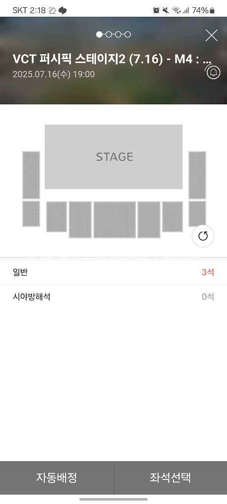 vct 퍼시픽 7월 16일 젠지 Drx전 티켓 구합니다--0