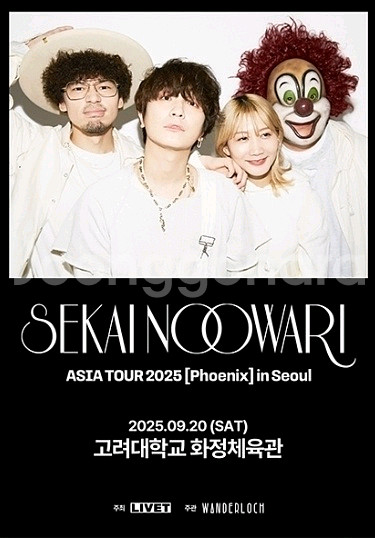 SEKAI NO OWARI세카이노 오와리 내한공연 양도--0
