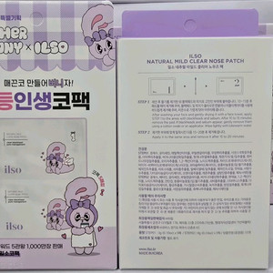 일소 네츄럴 마일드 클리어 노우즈팩(코팩)