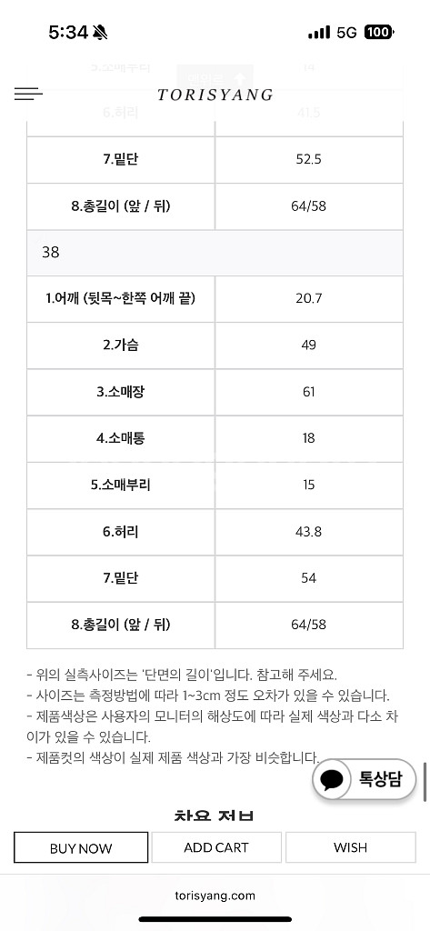 [토리스양] 울 블레이저 자켓--4
