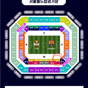 바르셀로나 vs FC서울 프리미엄A석 W-G구역 연석