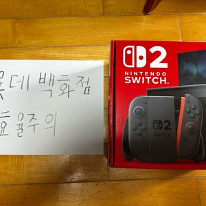 (미개봉 새상품) 닌텐도 스위치2 단품