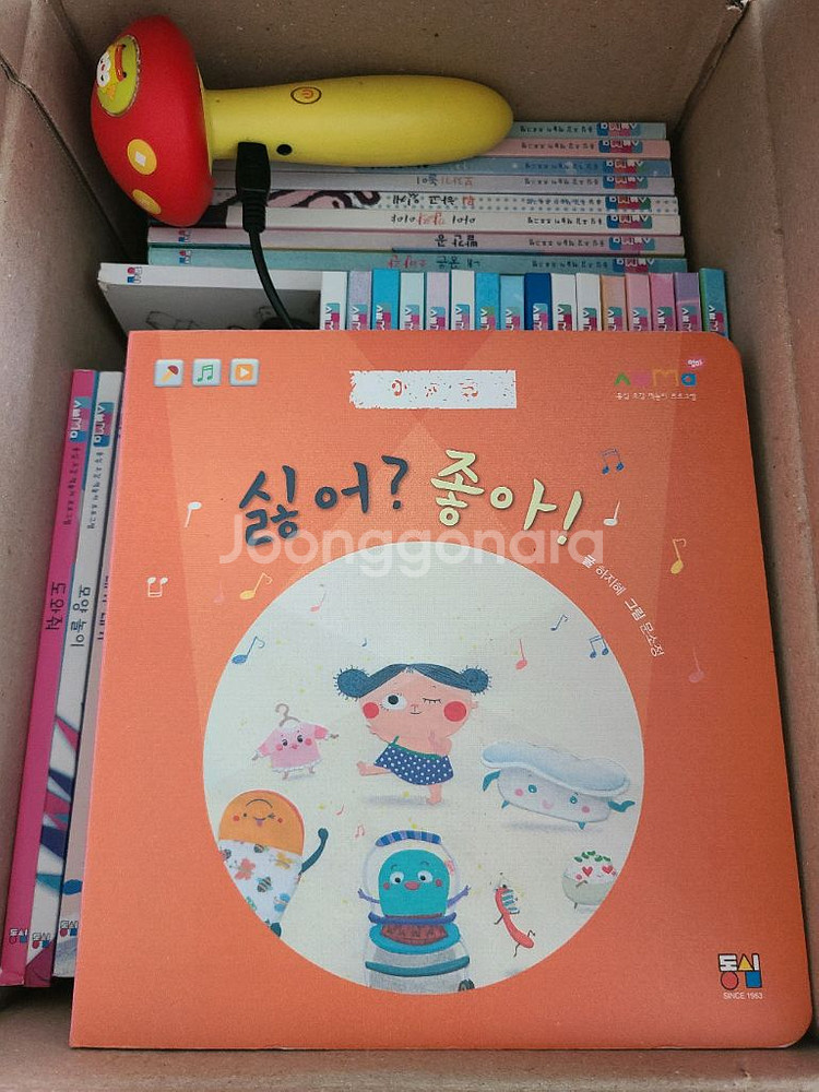 동심 오감 책놀이--1