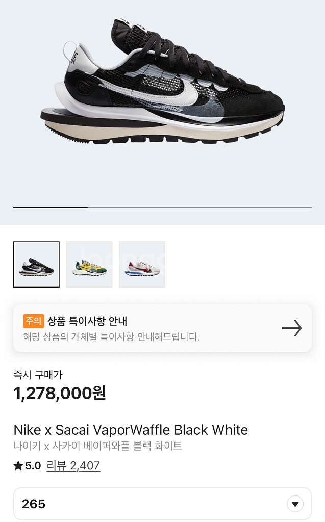 [265] 나이키 x 사카이 베이퍼와플 블랙 화이트--0