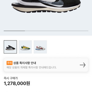 [265] 나이키 x 사카이 베이퍼와플 블랙 화이트