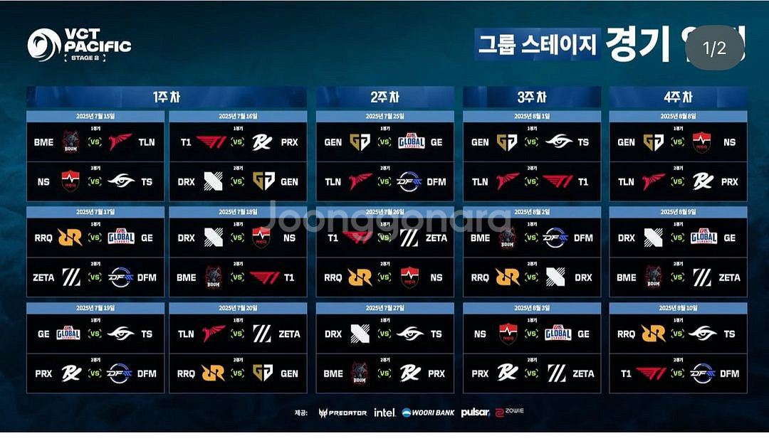 발로란트 vct 퍼시픽--0