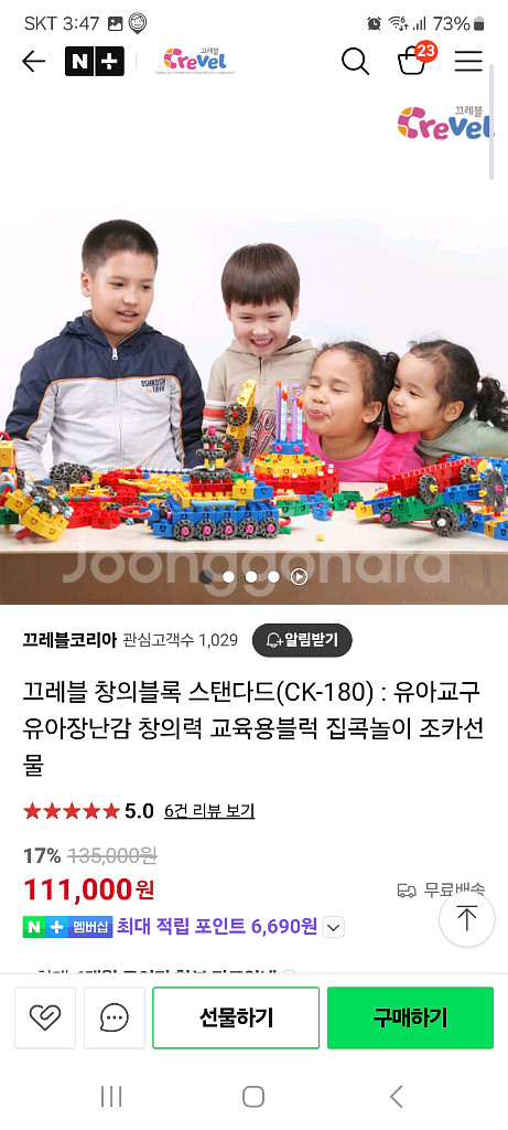 (미개봉)창의 블럭 / 어린이교구 / 두뇌발달 놀이--3