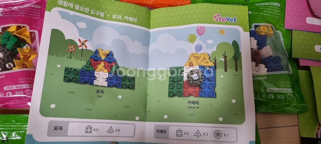 (미개봉)창의 블럭 / 어린이교구 / 두뇌발달 놀이--5