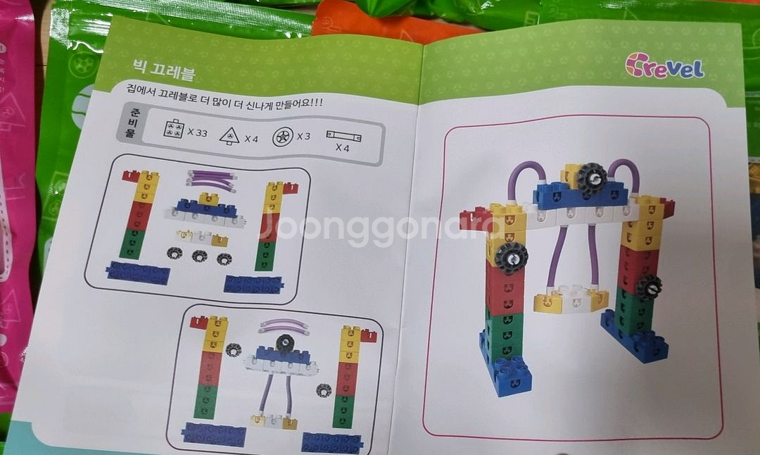 (미개봉)창의 블럭 / 어린이교구 / 두뇌발달 놀이--4