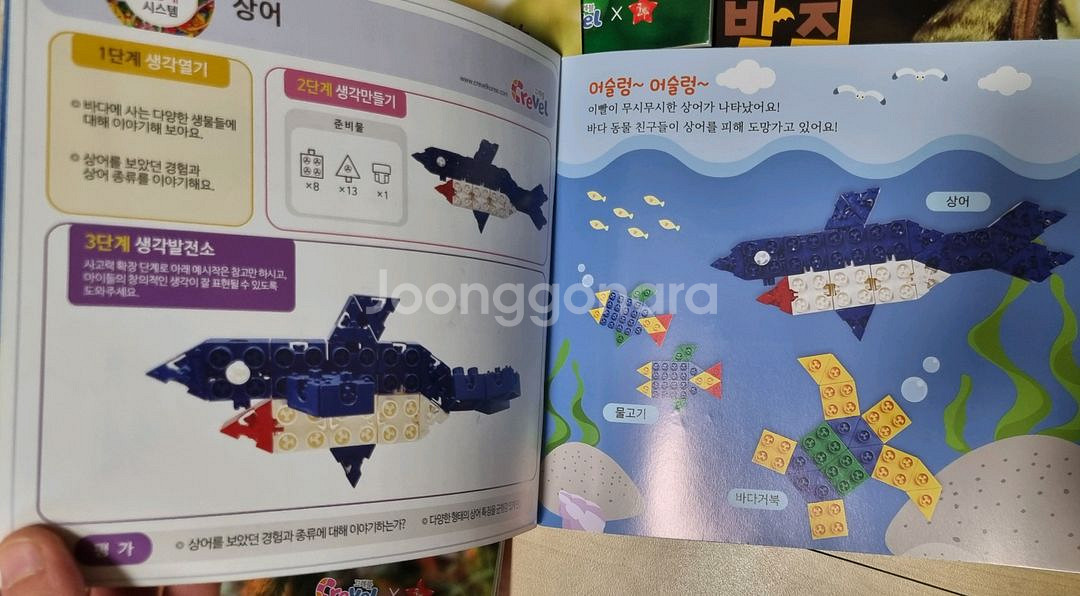 (미개봉)창의 블럭 / 어린이교구 / 두뇌발달 놀이--6